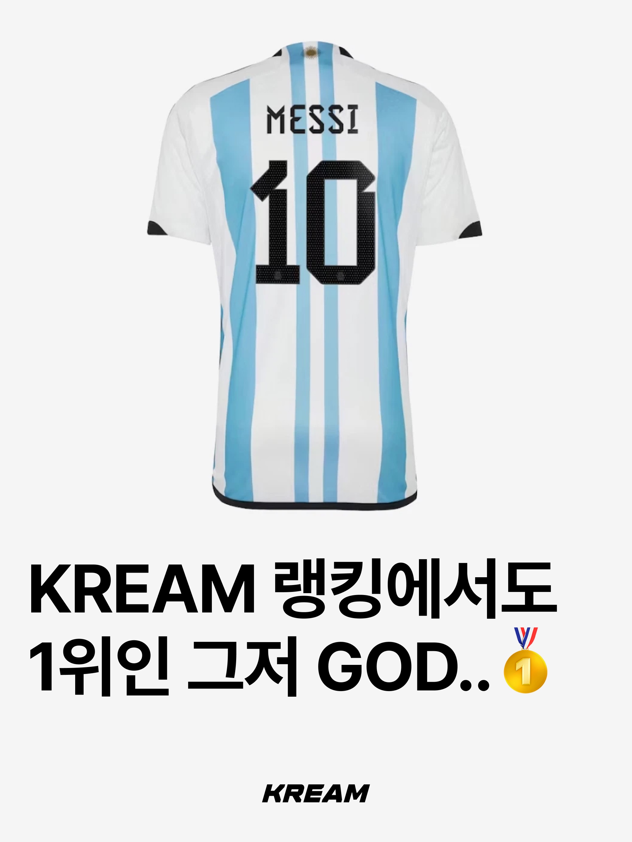 KREAM님의 스타일