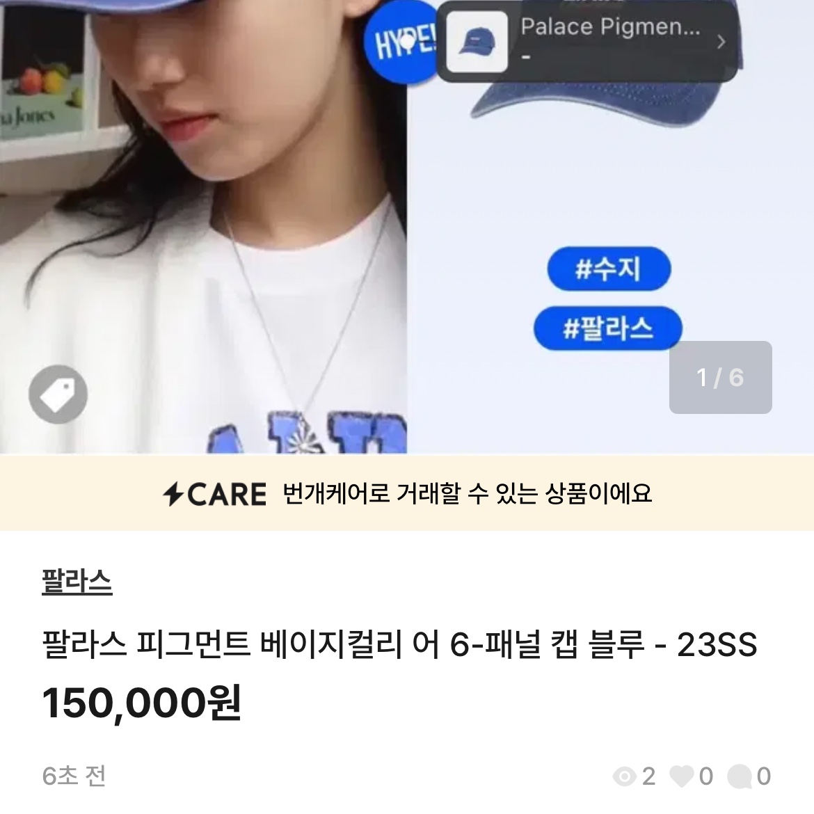 Palace Pigment Basically A 6-Panel Blue - 23SS 착용 스타일