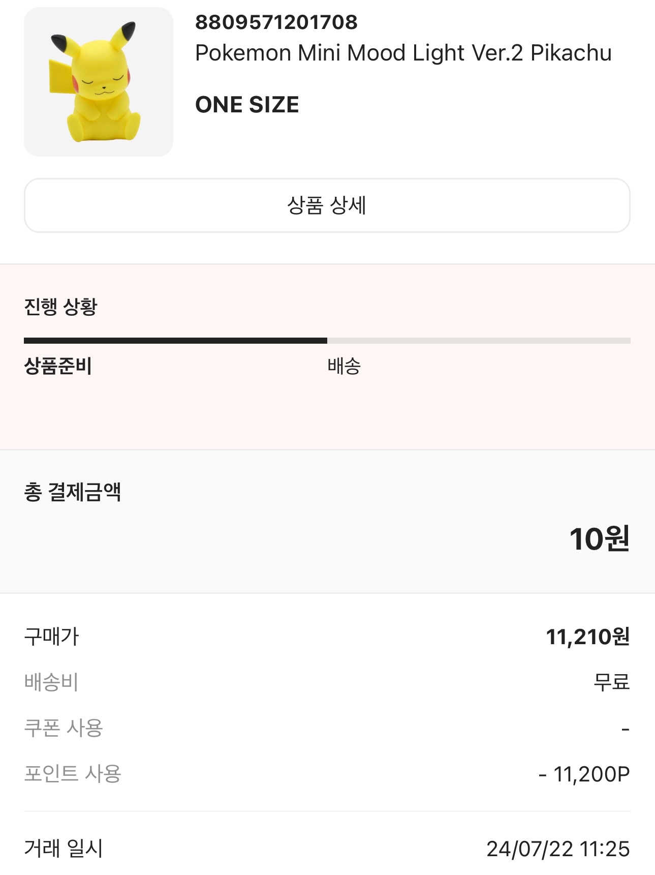 나이키가 몇이니?님의 스타일 - 1