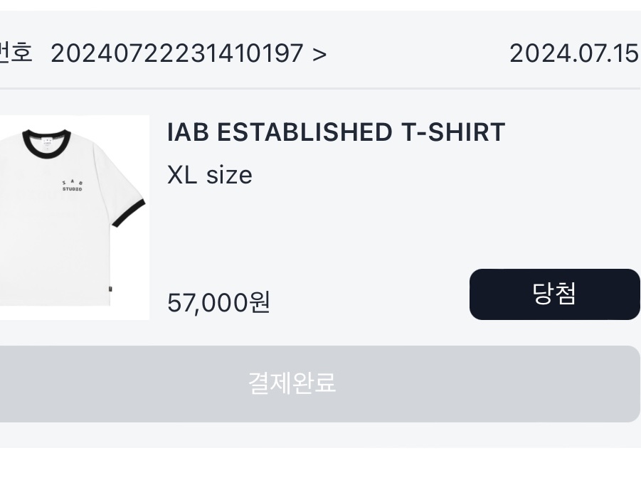 IAB Studio Established T-Shirt White Black 착용 스타일