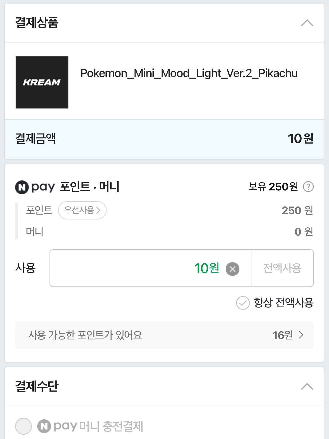 나이키가 몇이니?님의 스타일 - 2