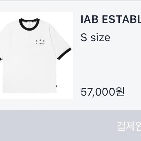 IAB Studio Established T-Shirt White Black 착용 스타일