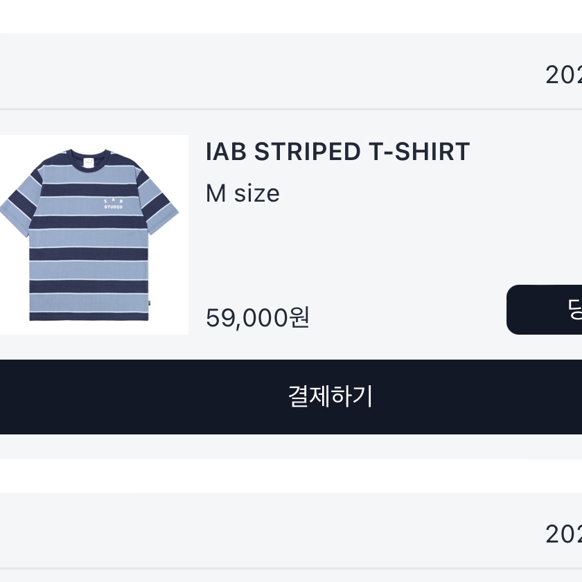 IAB Studio Striped T-Shirt Blue White 착용 스타일