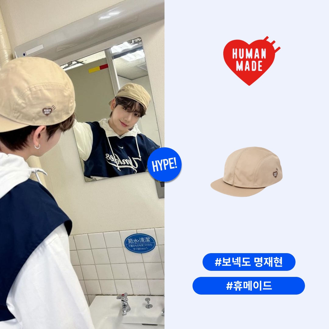 Human Made 3-Way Cap Beige 착용 스타일 - 1