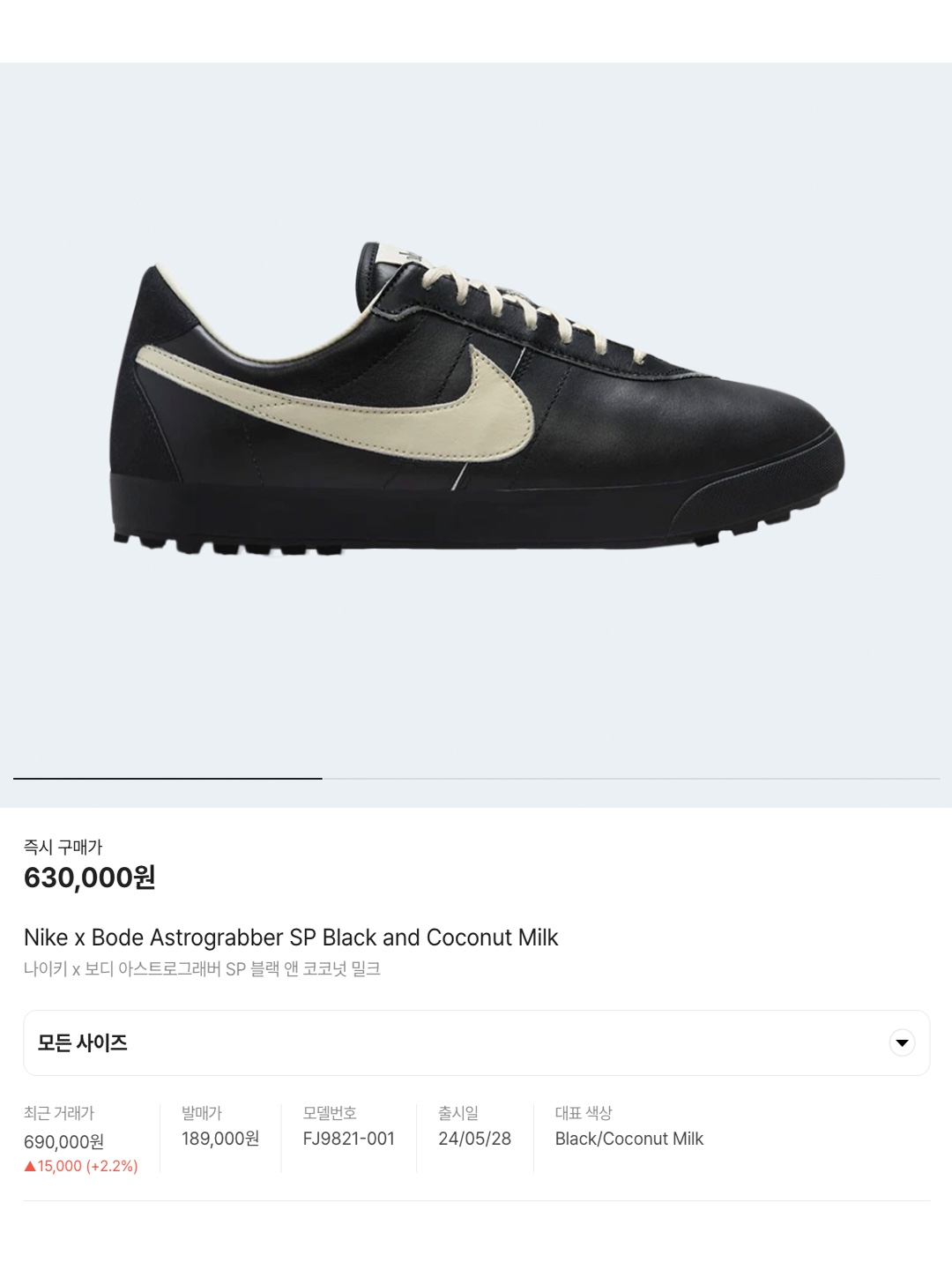 Nike x Bode Astrograbber SP Black and Coconut Milk 착용 스타일 - 6