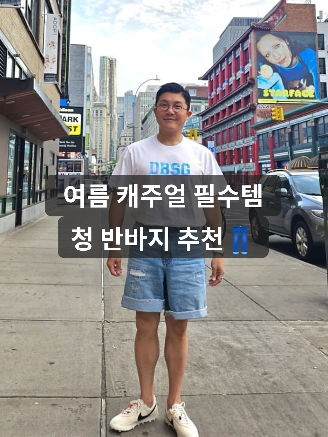 Stussy Denim Big OL' Shorts Washed Blue, Supreme x Nike Denim Short Indigo - 24SS 착용 스타일 - 1