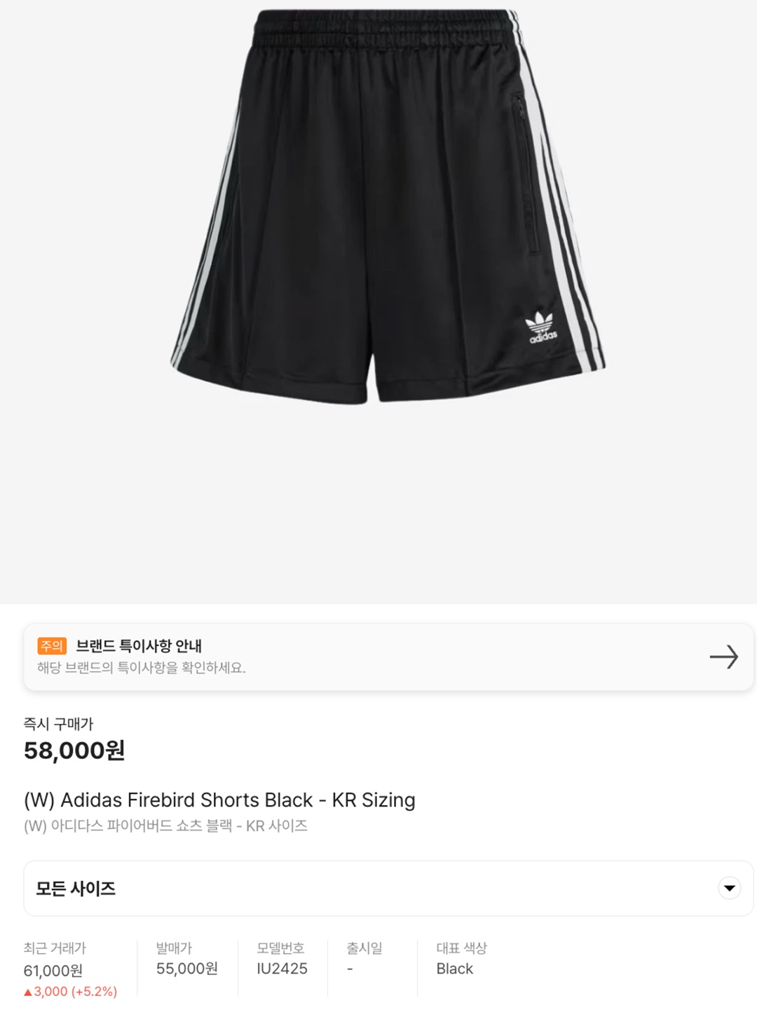 Adidas Graphic Mellow Ride Club Shorts Crew Navy - KR Sizing, (W) Adidas Firebird Shorts Better Scarlet - KR Sizing 착용 스타일 - 7