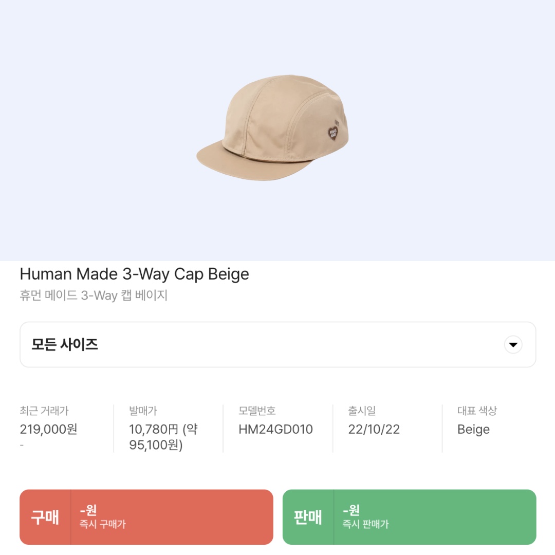 Human Made 3-Way Cap Beige 착용 스타일 - 2