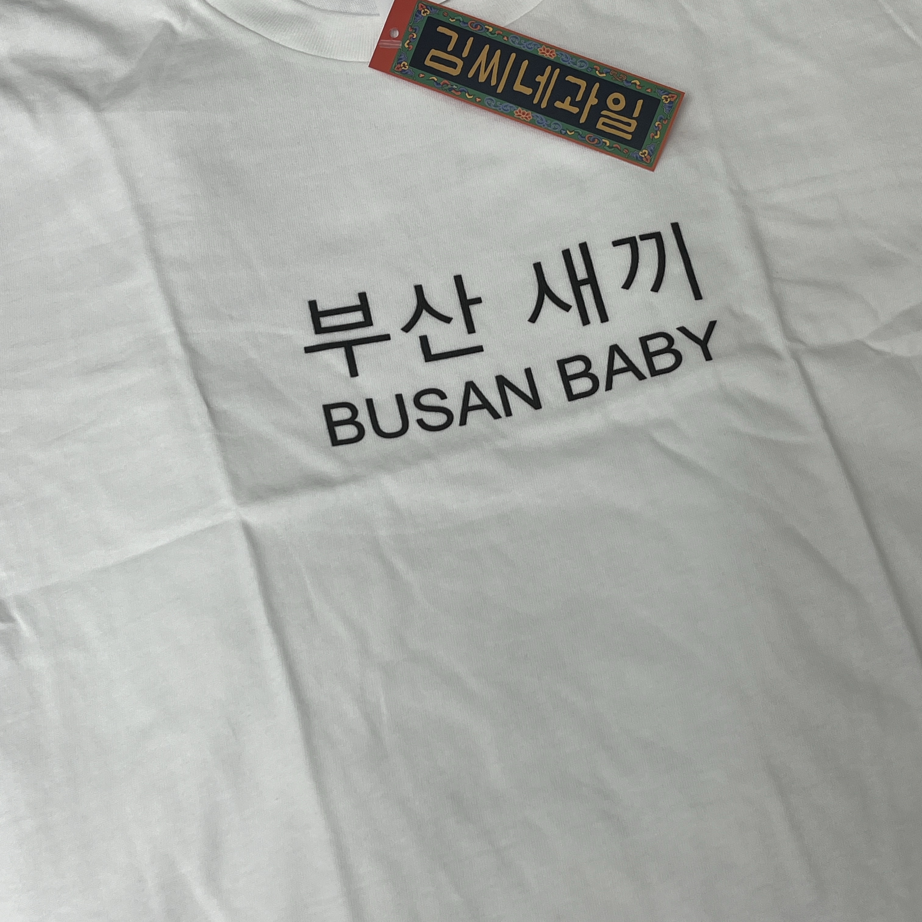 [KREAM 단독] Kims Fruits Busan Baby 착용 스타일