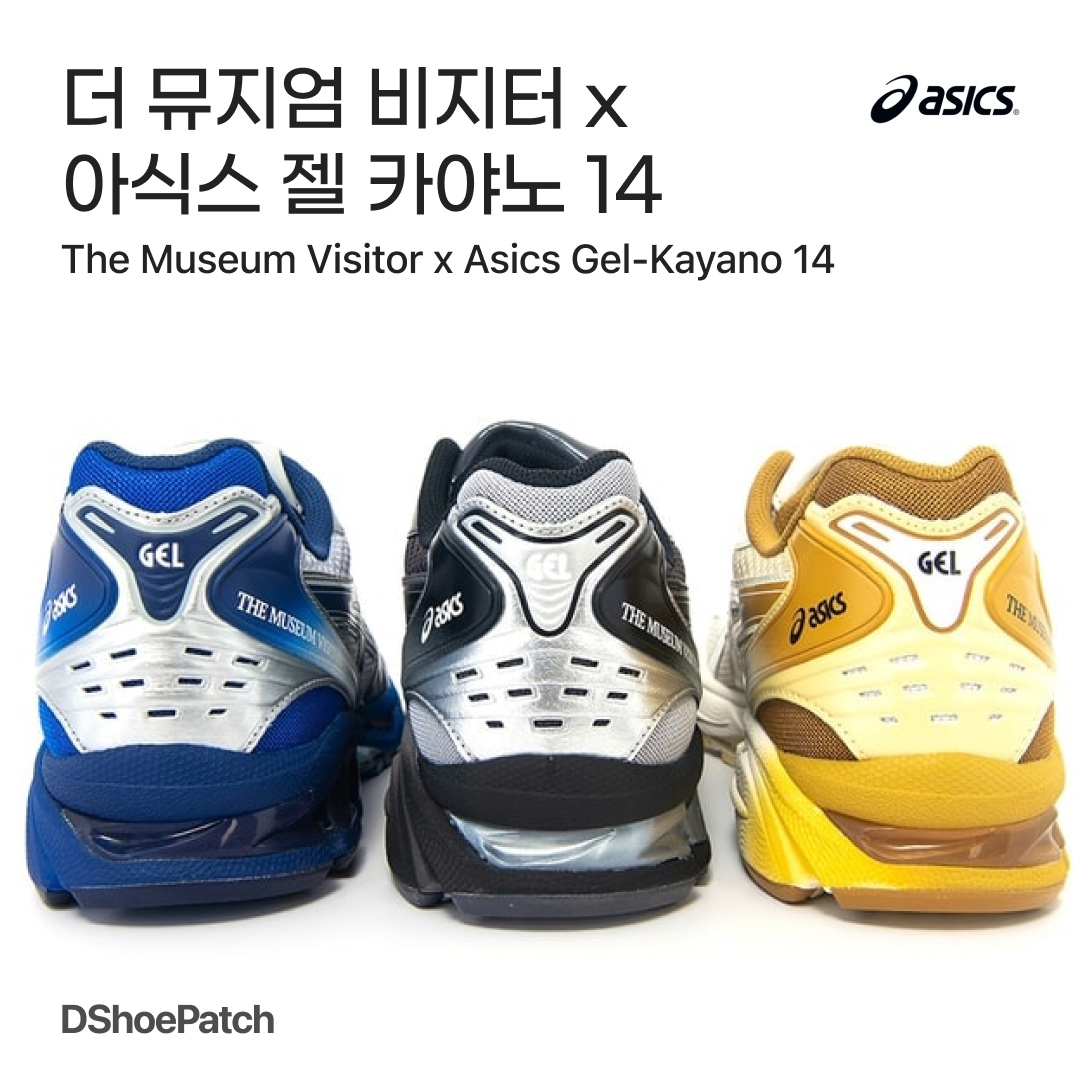 Asics x The Museum Visitor Gel-Kayano 14 Clay Grey Glacier Grey, Asics x The Museum Visitor Gel-Kayano 14 Polar Shade Illusion Blue 착용 스타일 - 1
