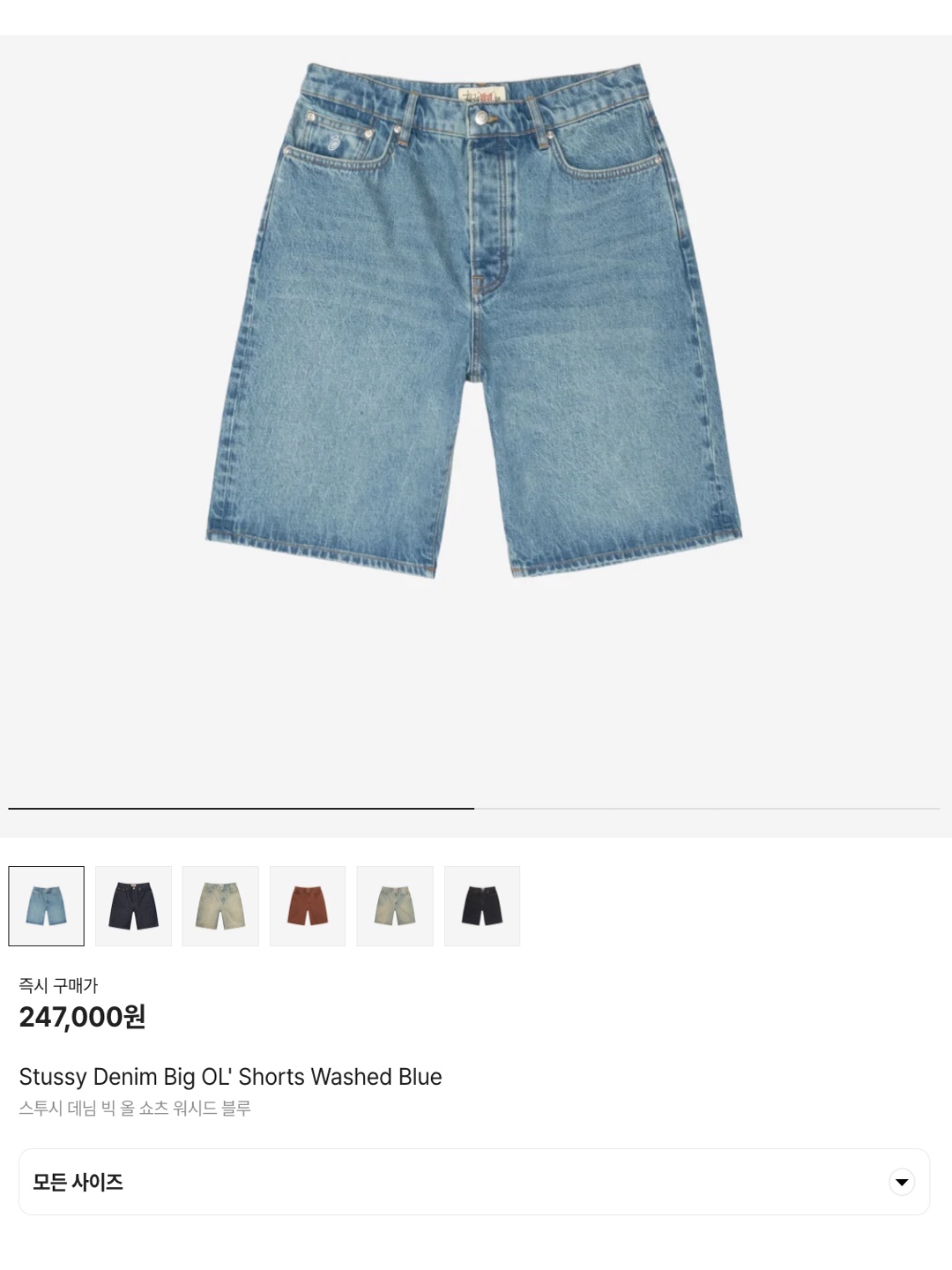 Stussy Denim Big OL' Shorts Washed Blue, Supreme x Nike Denim Short Indigo - 24SS 착용 스타일 - 6