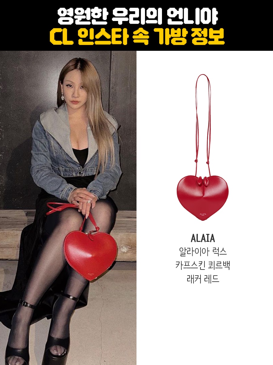 Alaia Coeur Bag in Lux Calfskin Lacquer Red 착용 스타일