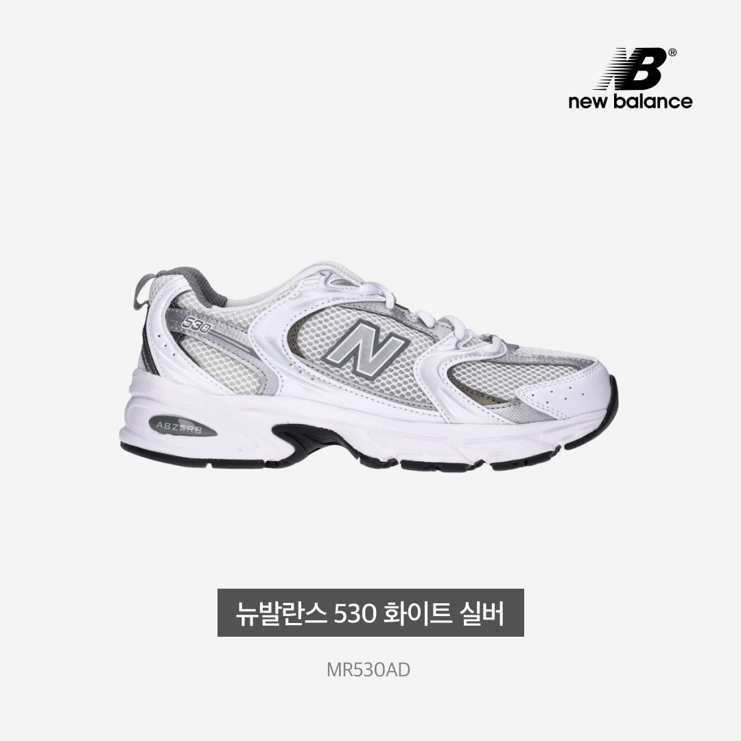 New Balance 530 White Silver 착용 스타일 - 3