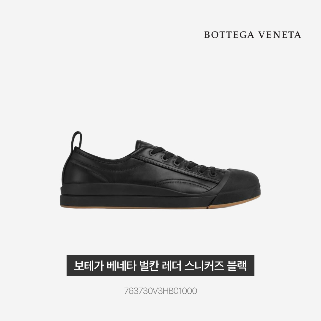 Bottega Veneta Vulcan Leather Sneaker Black 착용 스타일 - 3