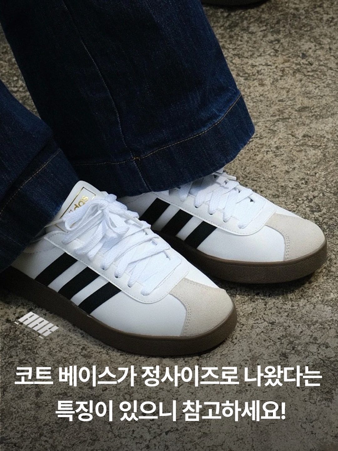 Adidas VL Court Base Cloud White Core Black, Adidas VL Court Base Core Black Cloud White 착용 스타일 - 5
