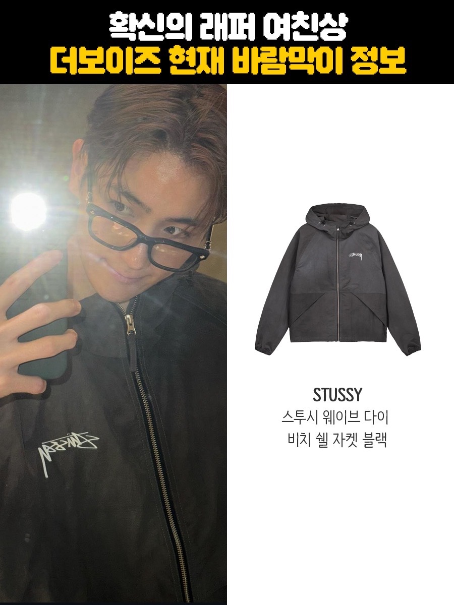 Stussy Wave Dye Beach Shell Jacket Black 착용 스타일 - 1
