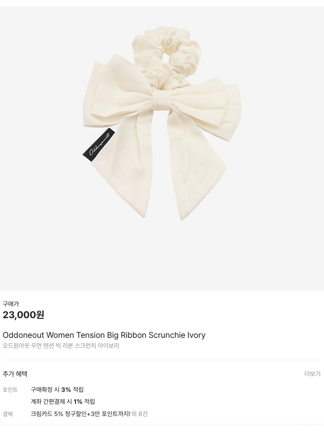 (W) Gucci Silk GG Scrunchie Set Black, (W) Ganni Blue Floral Printed Cotton Scrunchie Glacier Lake 착용 스타일 - 6