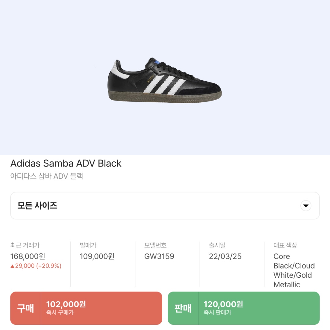Adidas Samba ADV Black 착용 스타일 - 2