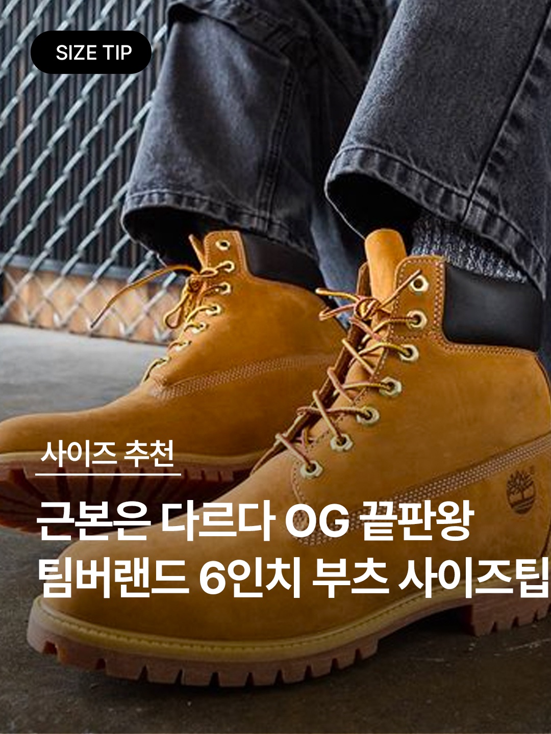 (W) Timberland 6 Inch Premium Waterproof Boot Wheat Nubuck - Wide, Timberland Classic 6 Inch Waterproof Boot Dark Grey Nubuck - Wide 착용 스타일 - 1