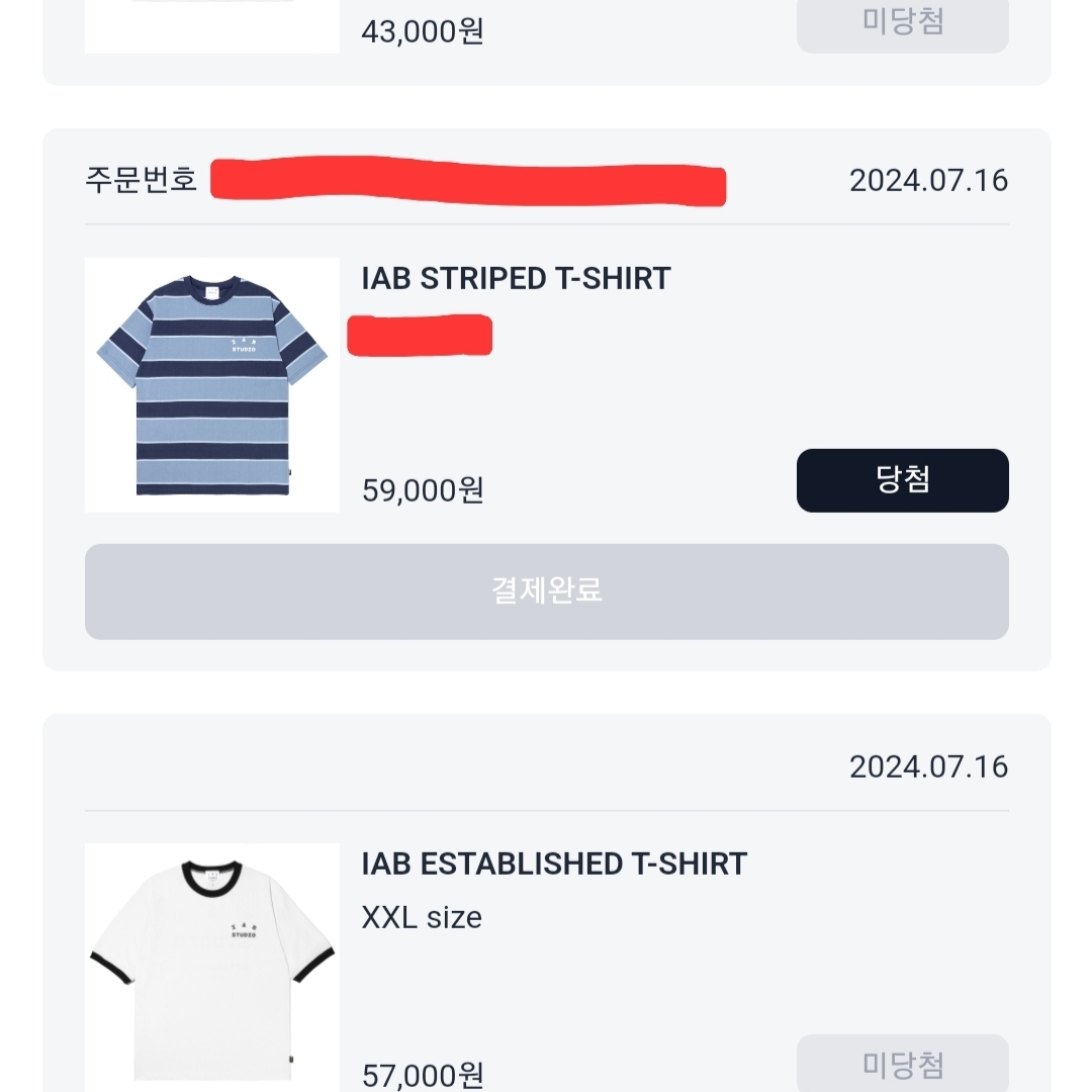 IAB Studio Striped T-Shirt Blue White 착용 스타일 - 2
