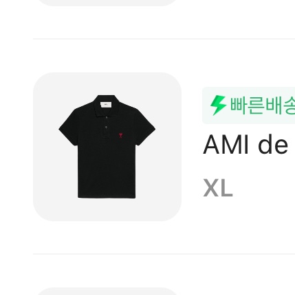 AMI de Coeur Polo Shirt Black 착용 스타일