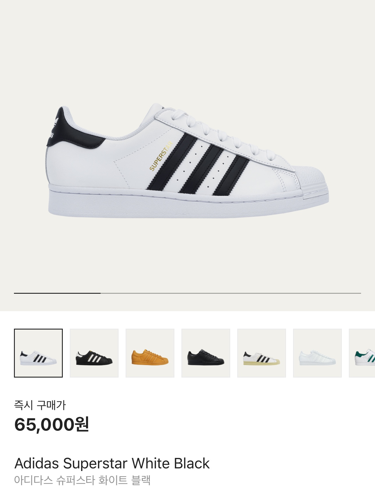 Adidas Superstar White Black 착용 스타일 - 2