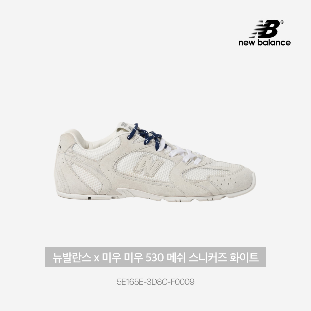 (W) New Balance x Miu Miu 530 Suede Mesh Sneakers White 착용 스타일 - 3