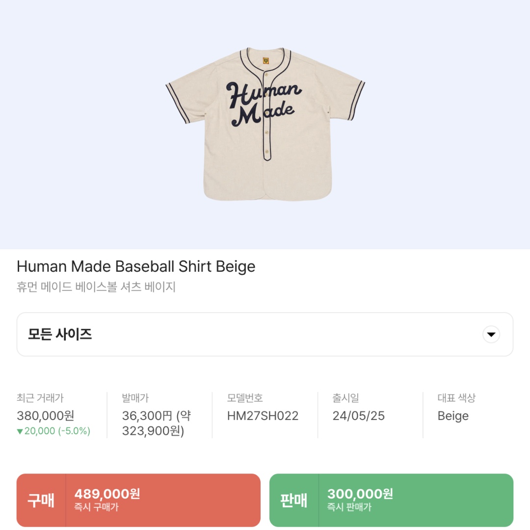 Human Made Baseball Shirt Beige 착용 스타일 - 2