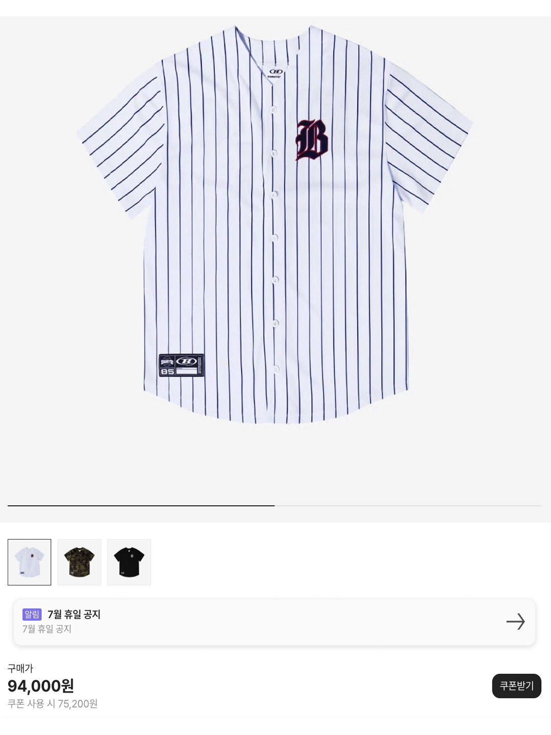 Supreme Mitchell & Ness Satin Baseball Jersey Green - 23SS, Gallery Dept. Echo Park Baseball Jersey Navy 착용 스타일 - 6