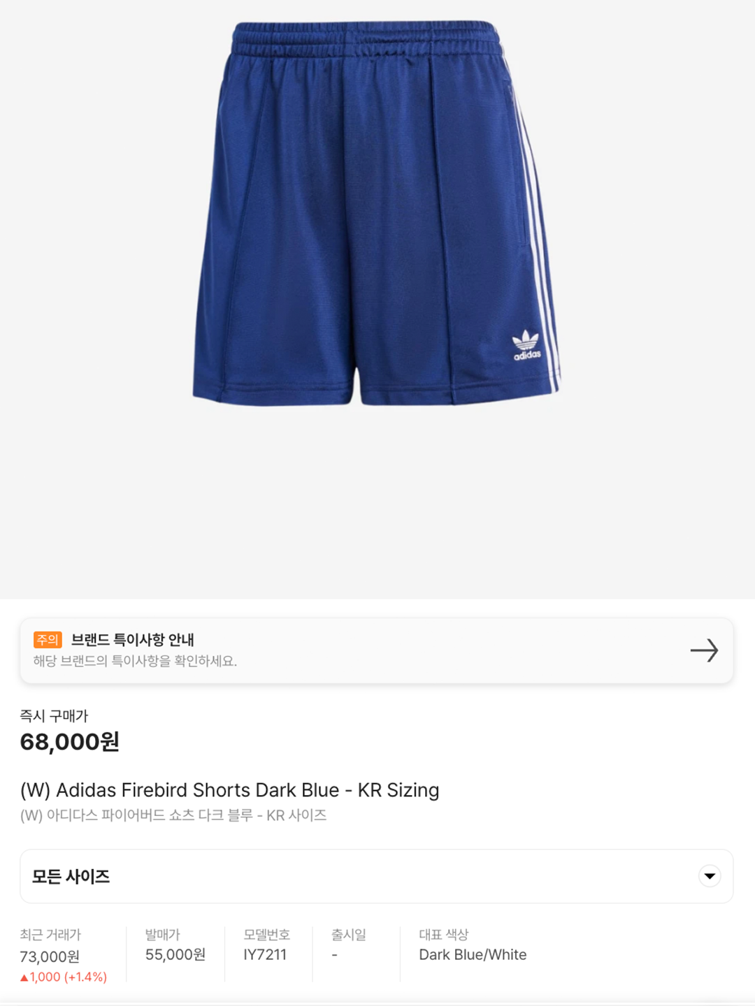 Adidas Adicolor Classic Sprinter Shorts Green - KR Sizing, (W) Adidas Firebird Shorts Dark Blue - KR Sizing 착용 스타일 - 6