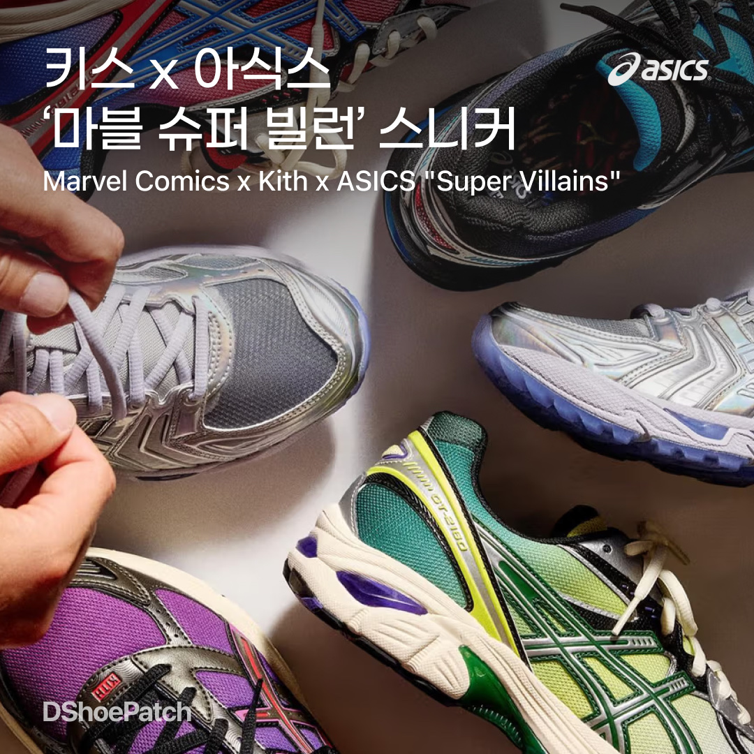 Asics x Kith x Marvel Gel-Lyte III 07 Remastered Wolverine 1975 Yellow Blue Black, Asics x Kith x Marvel Gel-Lyte III 07 Remastered Cyclops Royal Blue Yellow 착용 스타일 - 1