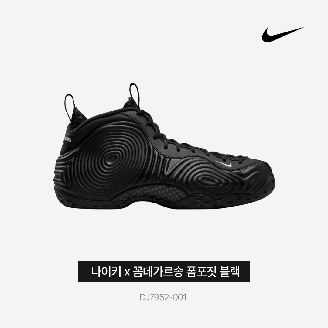 Nike x Comme des Garcons Homme Plus Air Foamposite One Black 착용 스타일 - 3