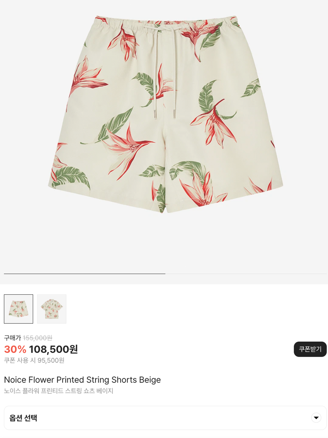 SIO Jacuard Mini Skirt Pink, Supreme x The North Face Trekking Zip-Off Belted Pants Flowers - 22SS 착용 스타일 - 6