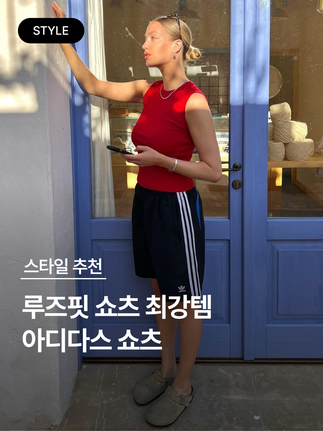Adidas Adicolor Classic Sprinter Shorts Green - KR Sizing, (W) Adidas Firebird Shorts Dark Blue - KR Sizing 착용 스타일 - 1