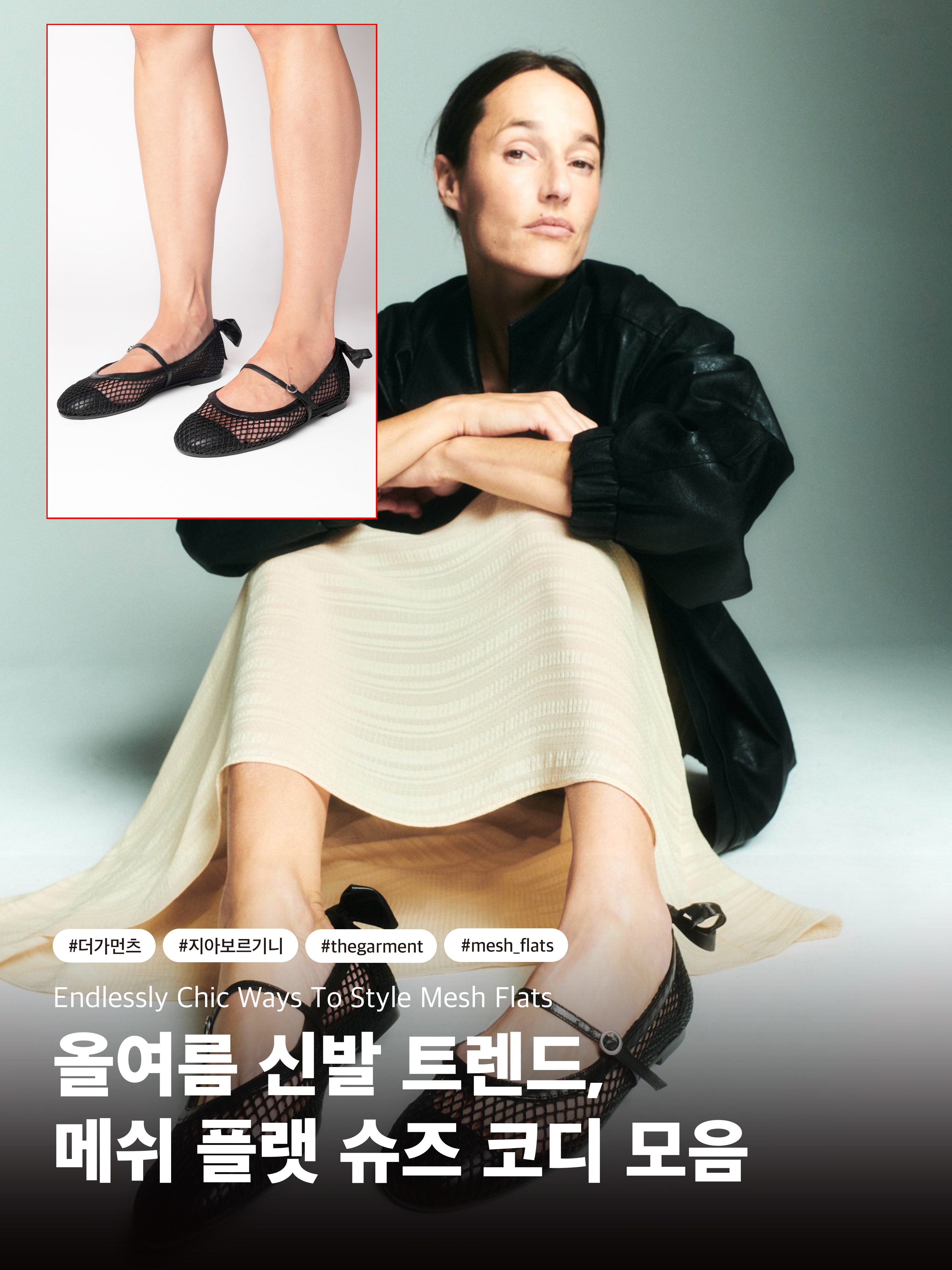 The Garment x Giaborghini Women Grete Mesh Black 착용 스타일 - 1