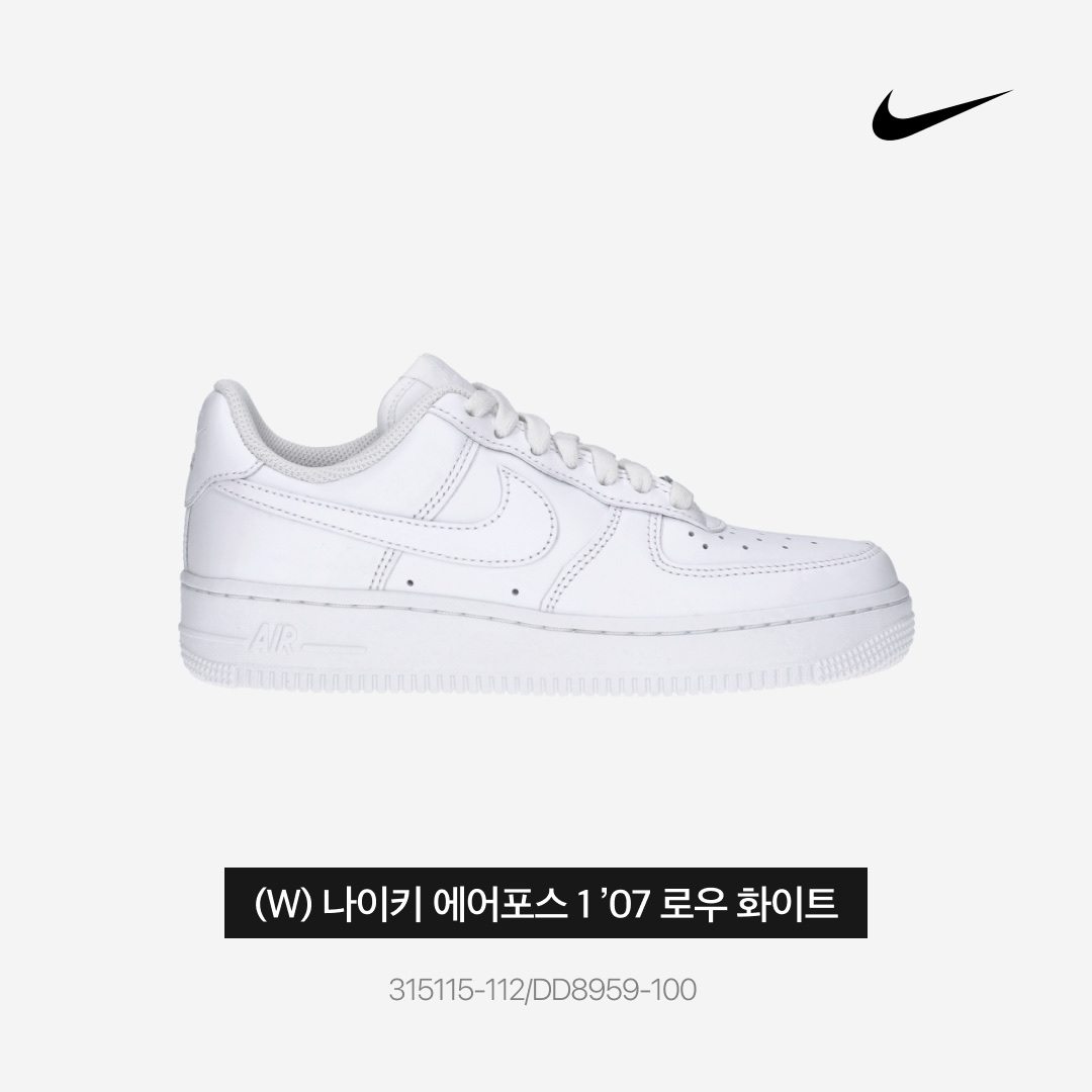 Nike Air Force 1 '07 Low White 착용 스타일 - 3