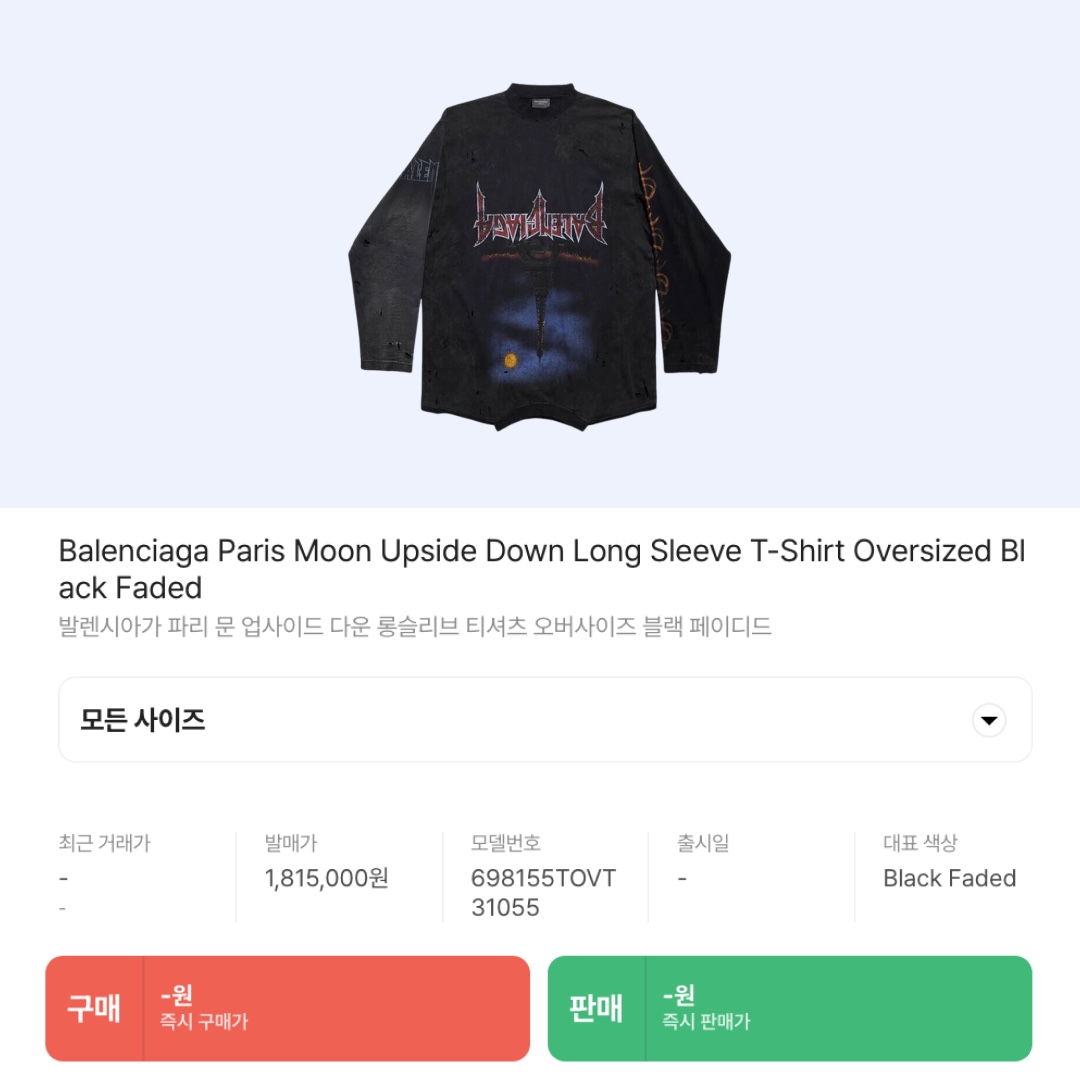 Balenciaga Paris Moon Upside Down Long Sleeve T-Shirt Oversized Black Faded 착용 스타일 - 2