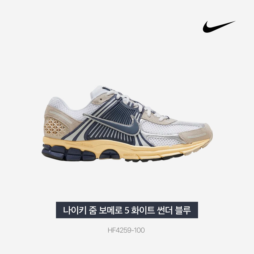 Nike Zoom Vomero 5 White Thunder Blue 착용 스타일 - 3