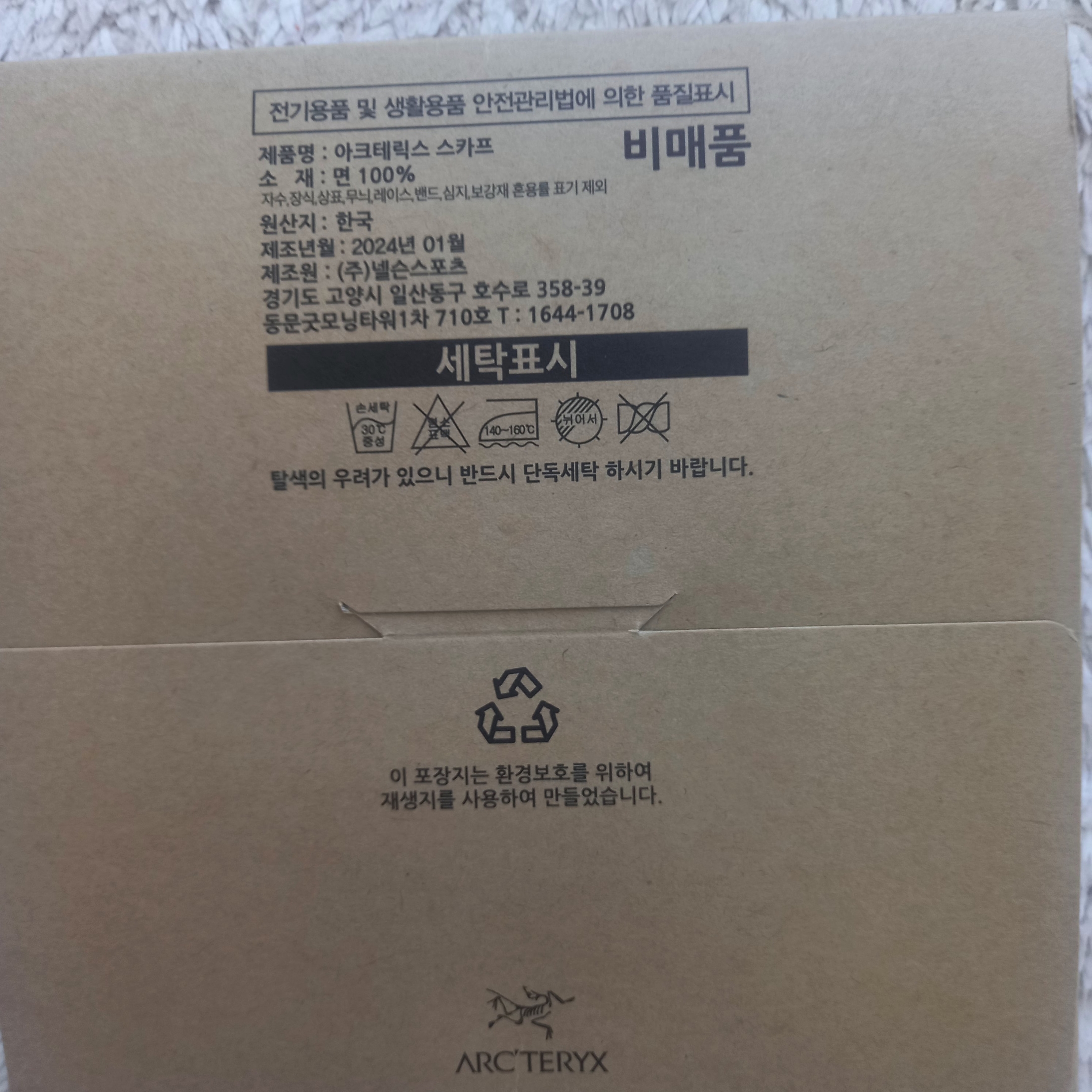 Arc'teryx Solano Hoody Black, Arc'teryx Cronin Pants Black 착용 스타일 - 3