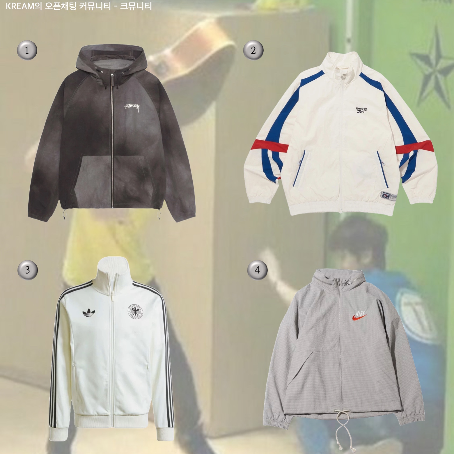 Stussy Wave Dye Beach Shell Jacket Black, Reebok Legend Warm-Up Windbreaker Off White 착용 스타일 - 2