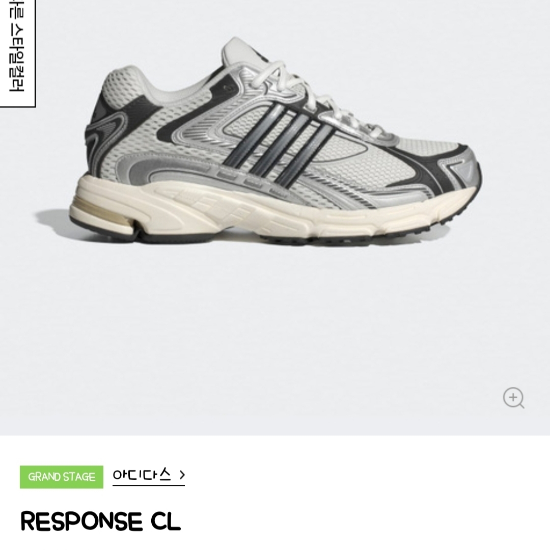 Adidas Response CL Silver Metallic Core White 착용 스타일 - 2