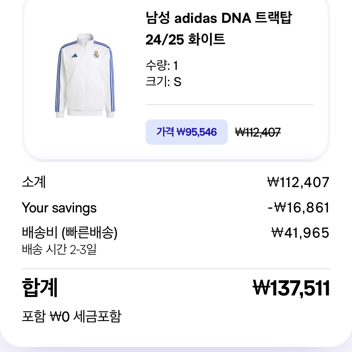 Adidas Real Madrid DNA Track Top White - US Sizing 착용 스타일