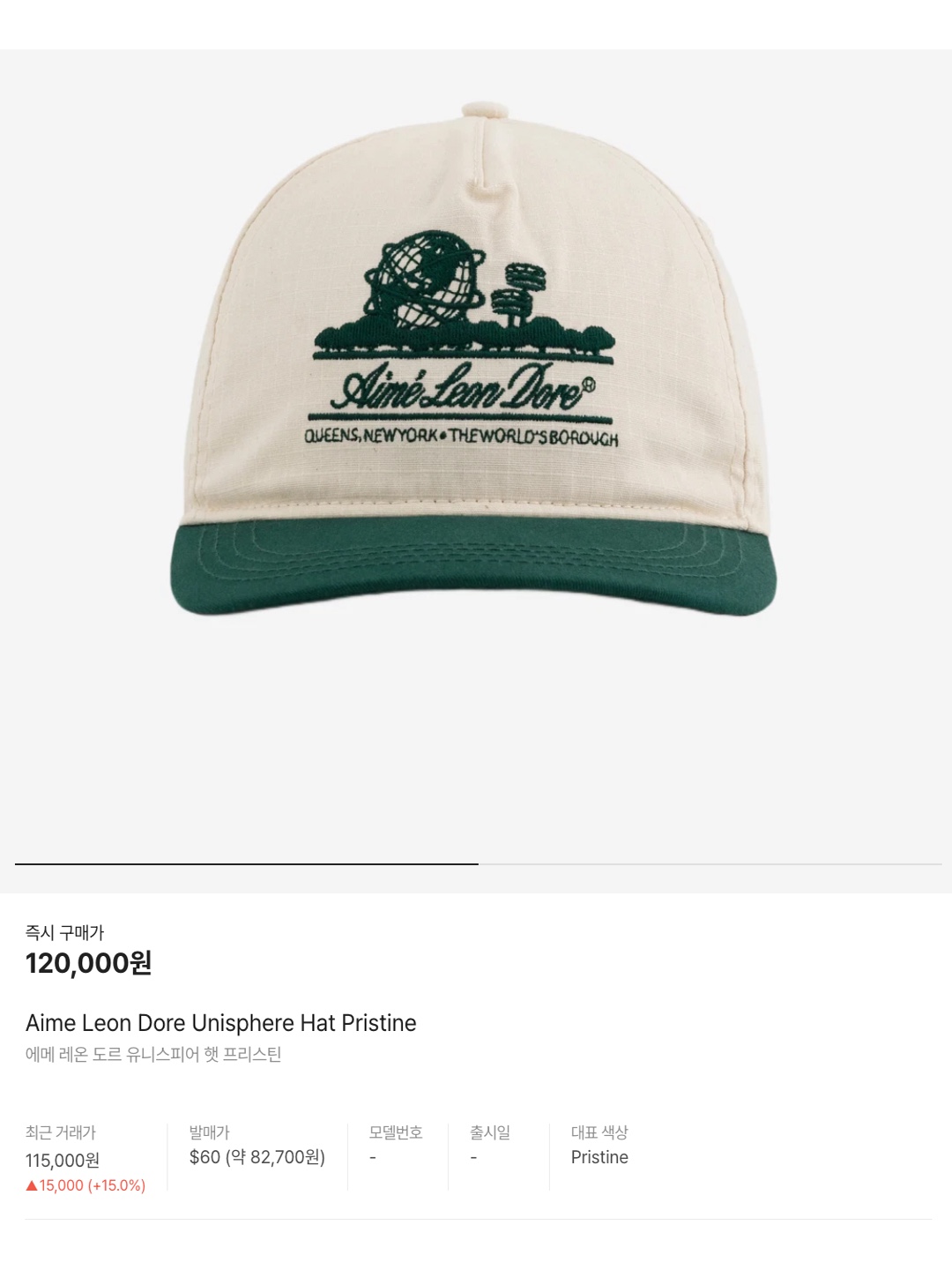 Aime Leon Dore Unisphere Hat Pristine, Aime Leon Dore Unisphere Hat Botanical Green 착용 스타일 - 6