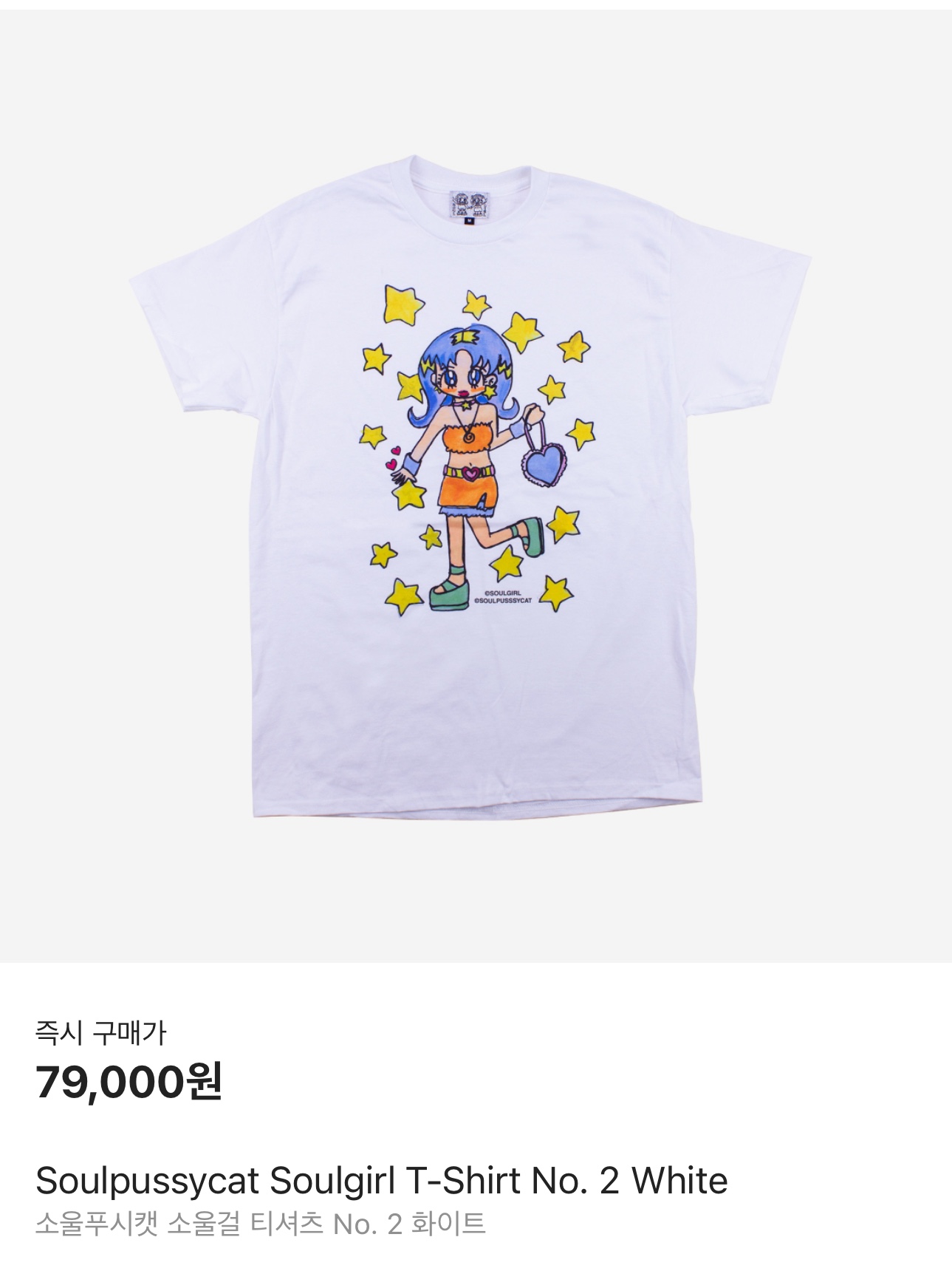 (W) Soulpussycat Soulgirl Loves Music T-Shirt No. 1 White 착용 스타일 - 2