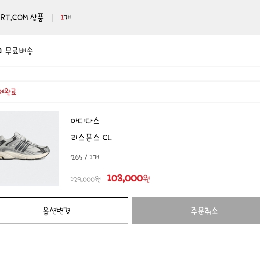 Adidas Response CL Silver Metallic Core White 착용 스타일 - 3