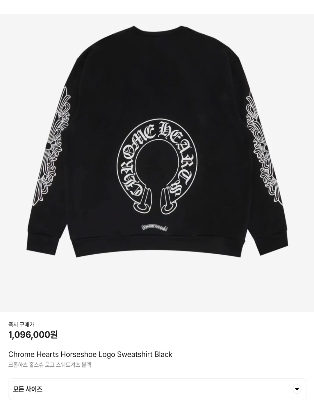 Chrome Hearts Horseshoe Logo Sweatshirt Black, Hansroom Chrome Hearts Tiny CH cross Charm 착용 스타일 - 6