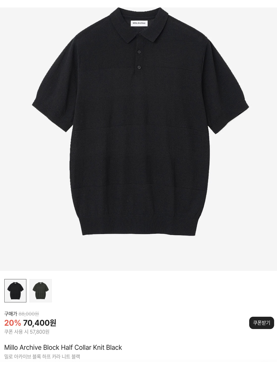 Millo Archive Block Half Collar Knit Black, Gentle Monster x Maison Margiela MM109 Black Black 착용 스타일 - 6