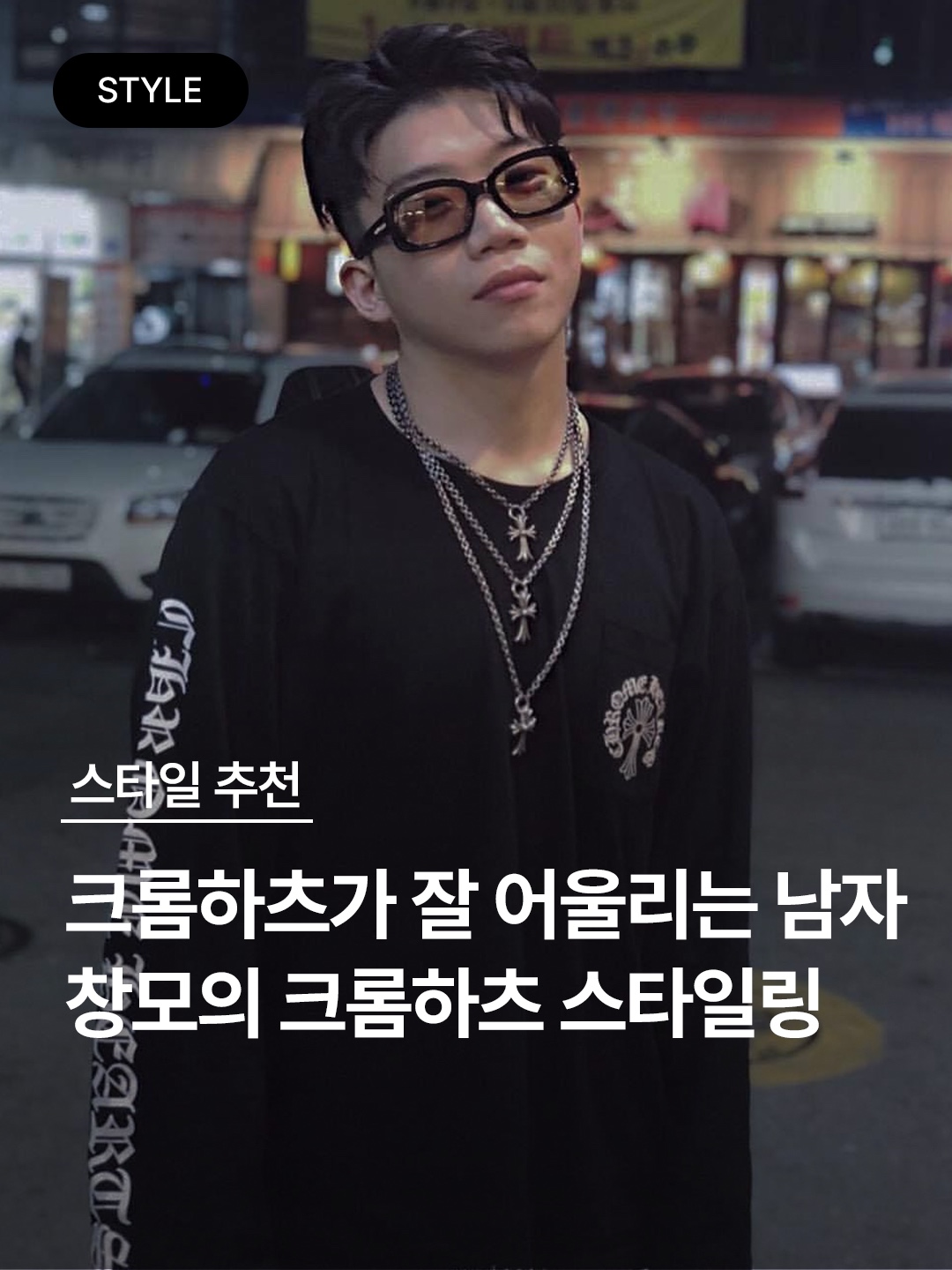 Chrome Hearts Horseshoe Logo Sweatshirt Black, Hansroom Chrome Hearts Tiny CH cross Charm 착용 스타일 - 1