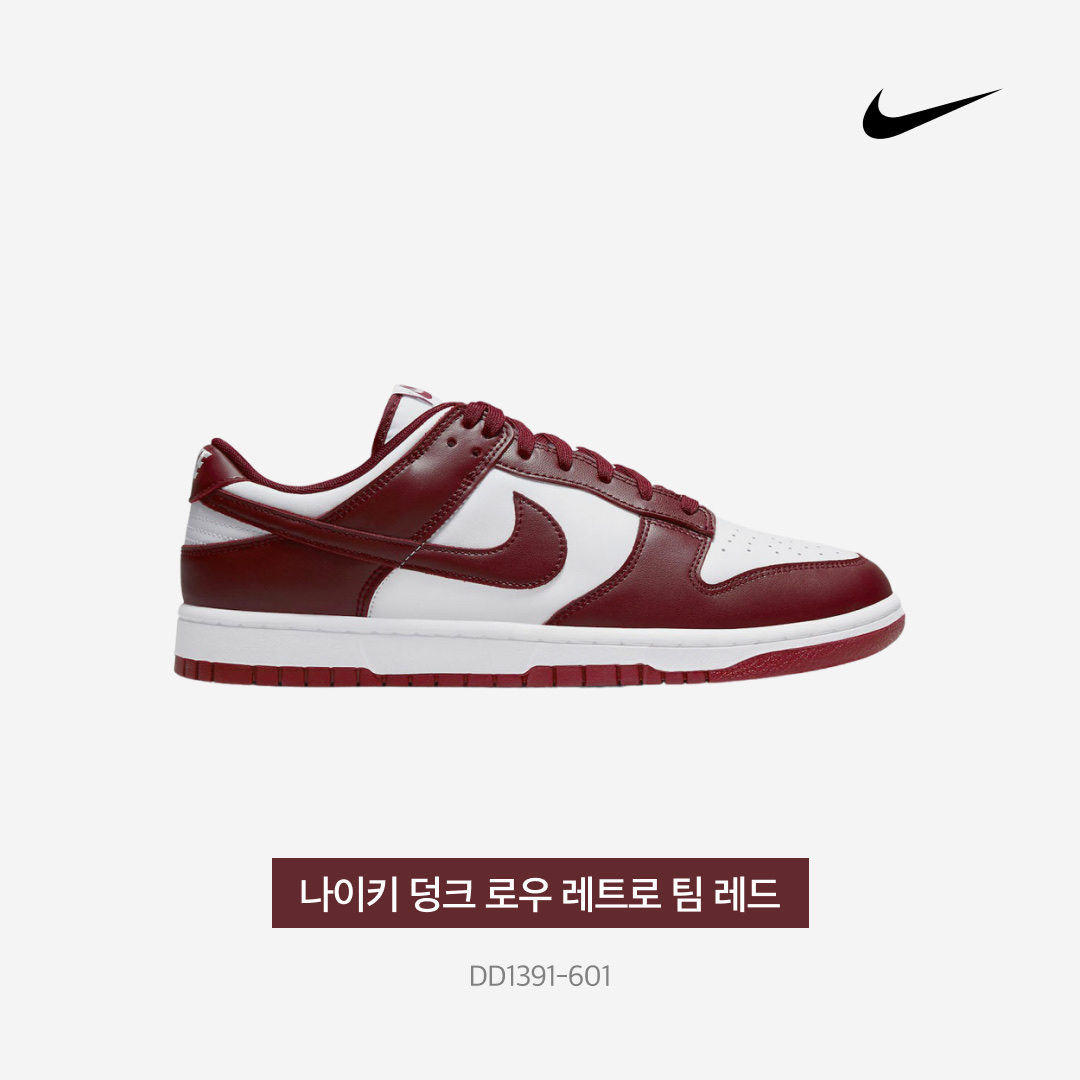 Nike Dunk Low Retro Team Red 착용 스타일 - 3