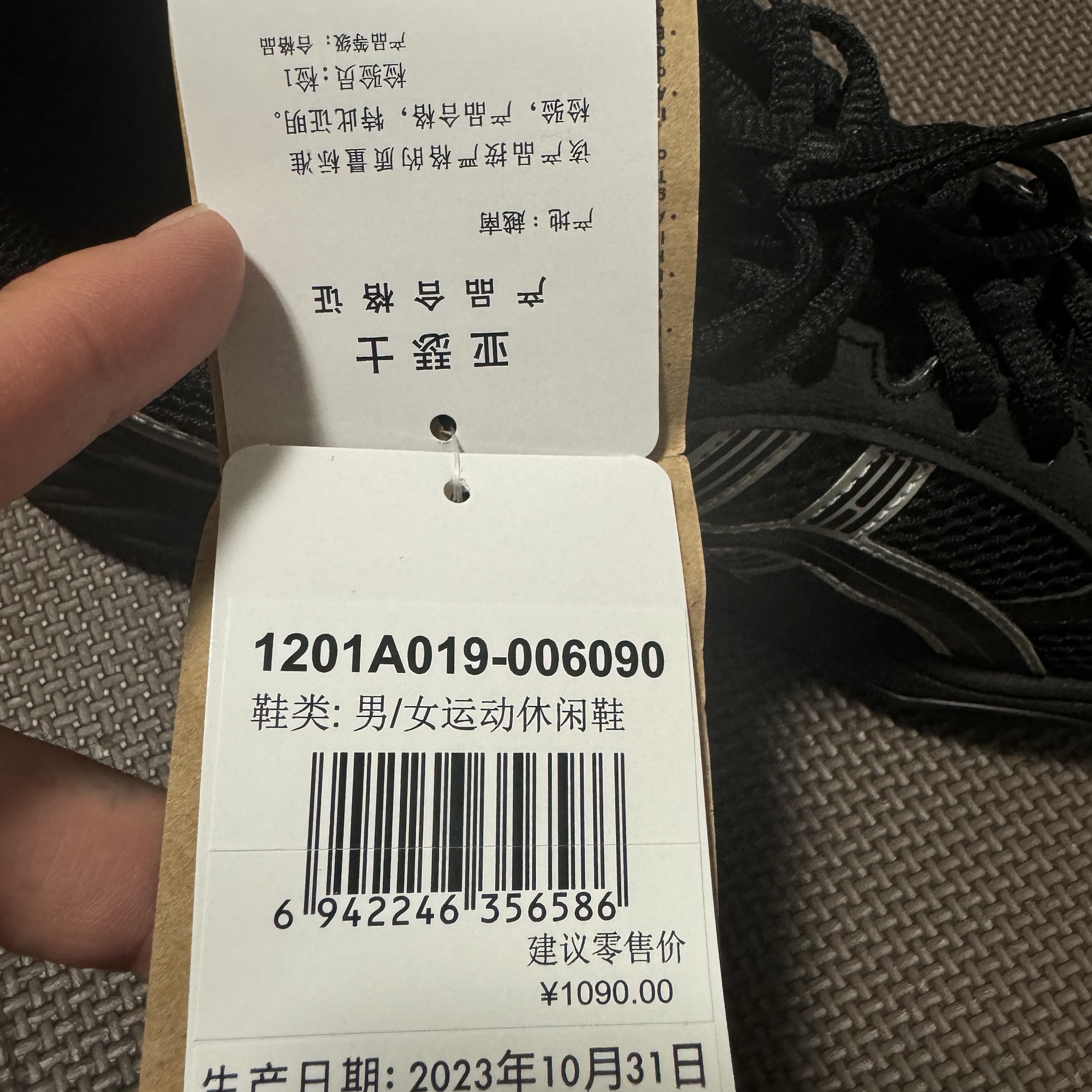 Asics Gel-Kayano 14 Black Pure Silver 착용 스타일 - 1